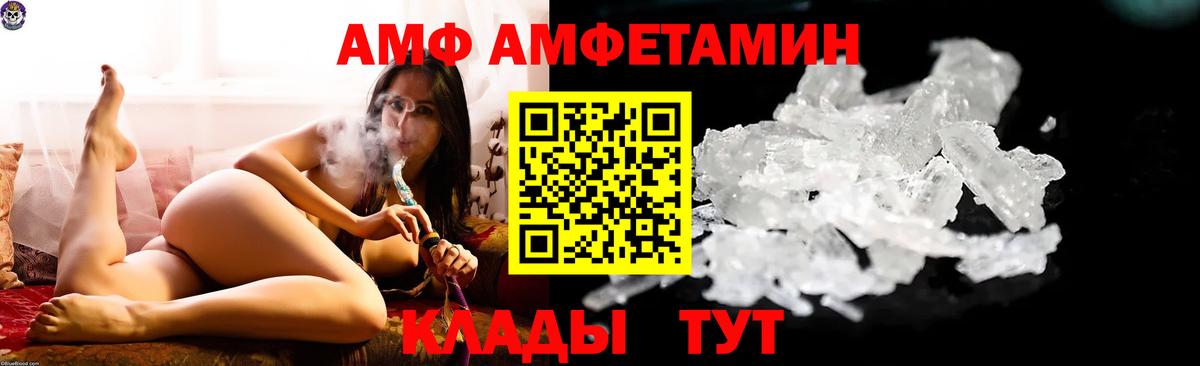 Амфетамин 97%  Амфетамин  Амфетамин  Вход с VPN  Рязань 