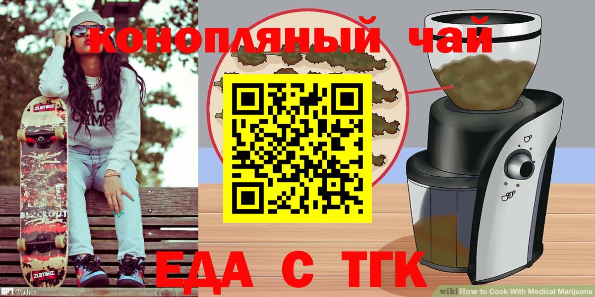 Рязань  Еда ТГК марихуана  Вход с VPN 