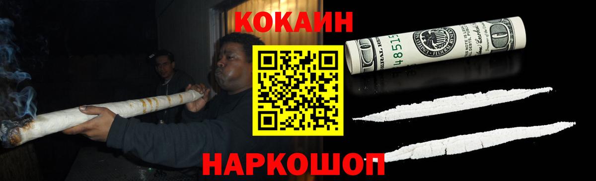 Кокаин 97%  Кокаин  Вход с VPN  Рязань  Cocaine Перу 