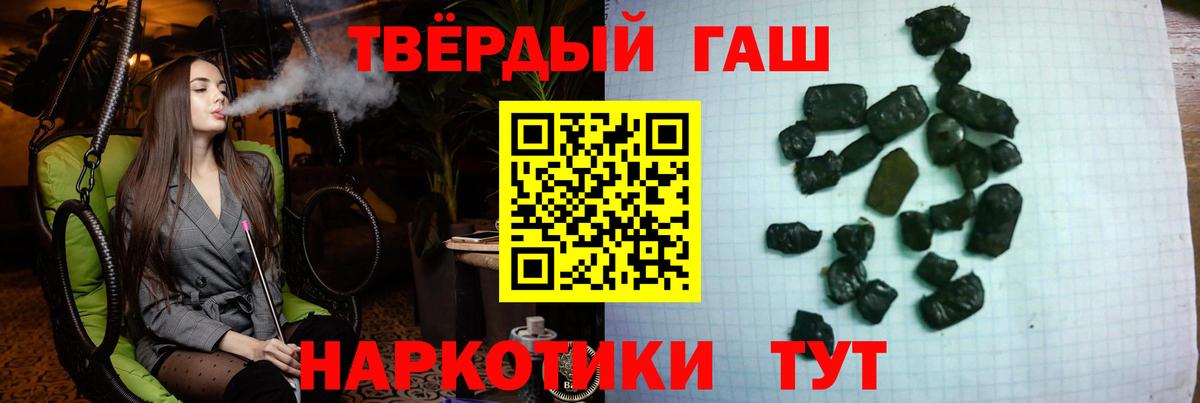 ГАШ индика сатива Рязань