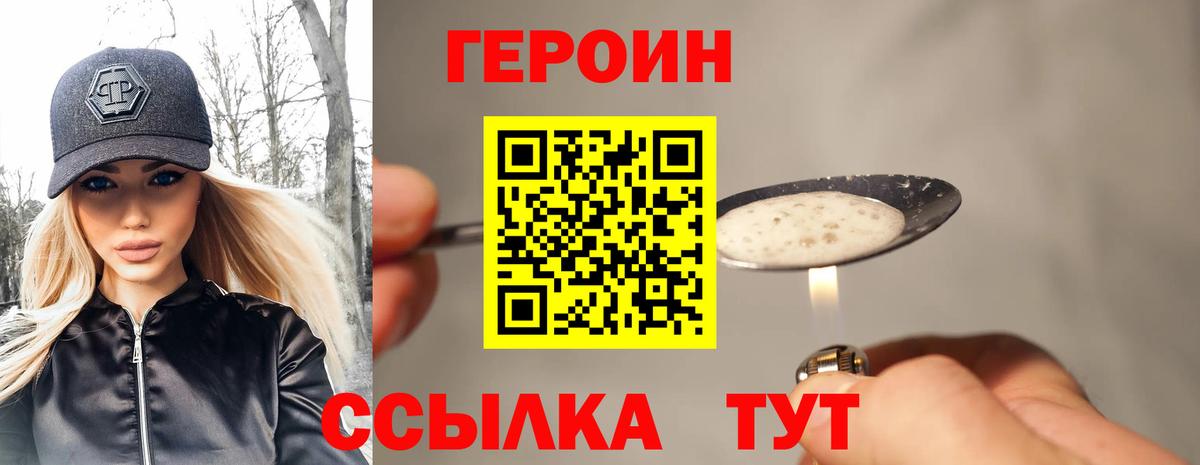 Рязань  ГЕРОИН VHQ  ГЕРОИН  Вход с VPN 