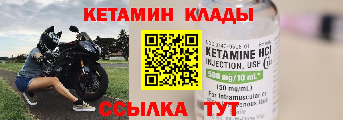 Кетамин ketamine  Вход с VPN  КЕТАМИН ketamine  Рязань 