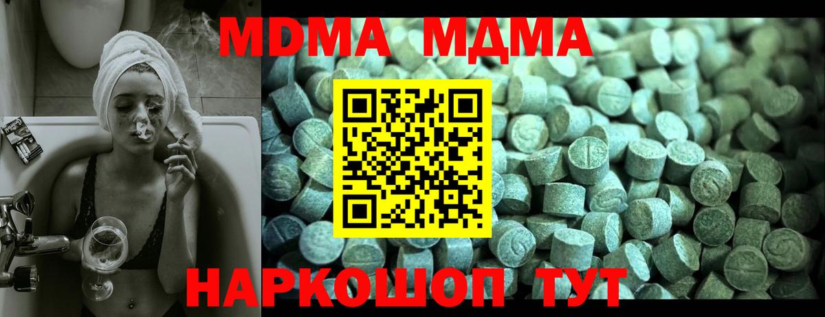 МДМА молли  Вход с VPN  Рязань  МДМА  МДМА crystal 