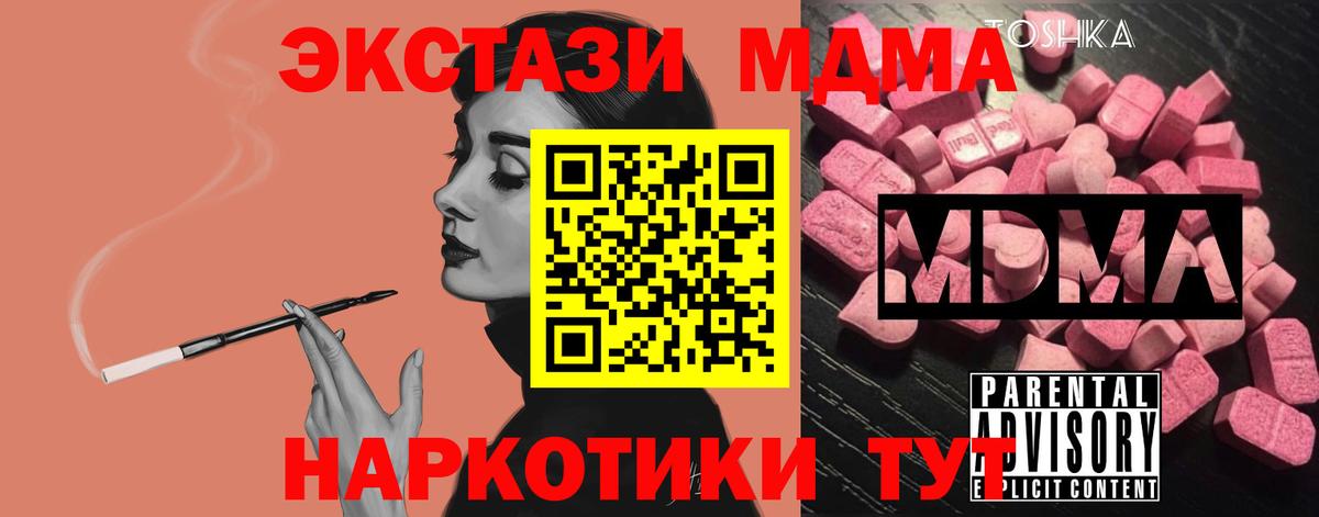 MDMA молли Рязань