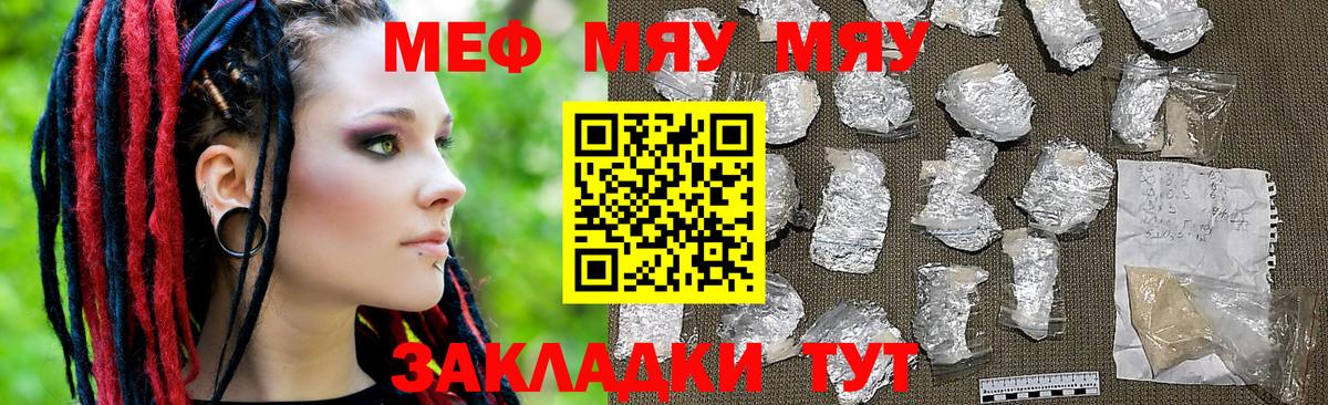 Меф кристаллы Рязань