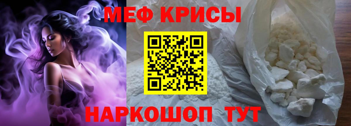 Рязань  МЕФ мяу мяу  МЕФ мяу мяу  Меф  дарнет шоп  Вход с VPN  МЯУ-МЯУ 