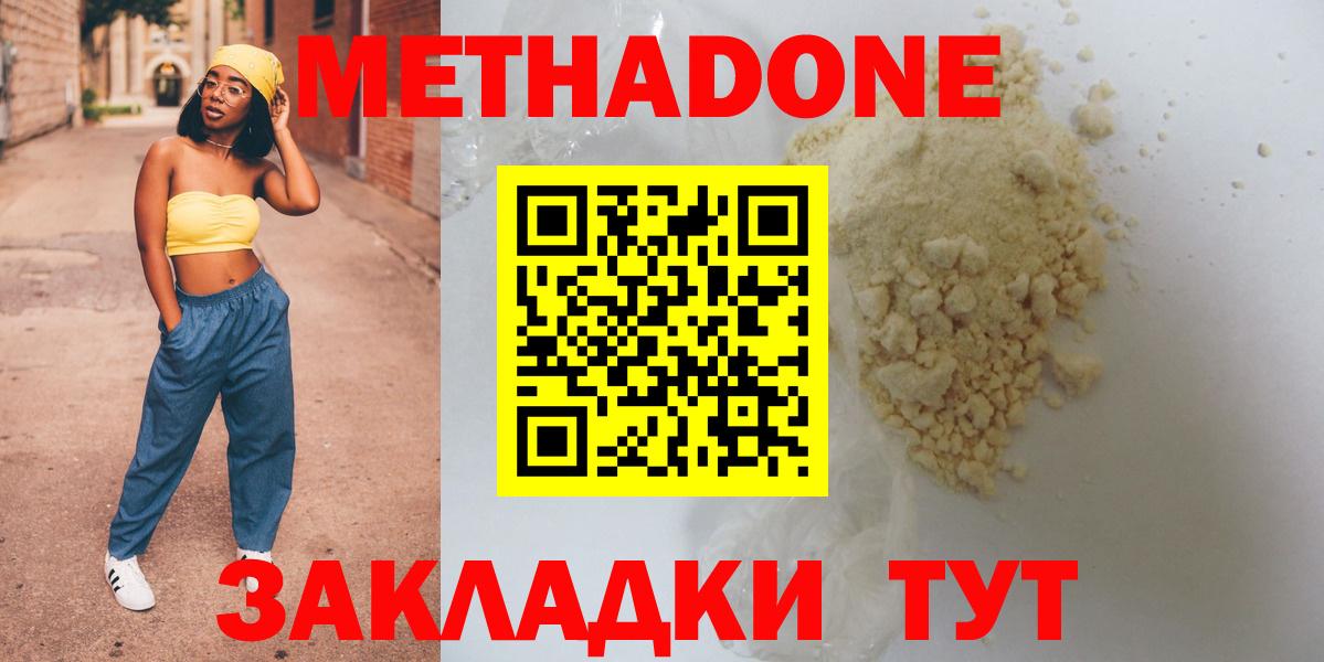 Рязань  МЕТАДОН кристалл  МЕТАДОН VHQ  нарко площадка Telegram  Вход с VPN 