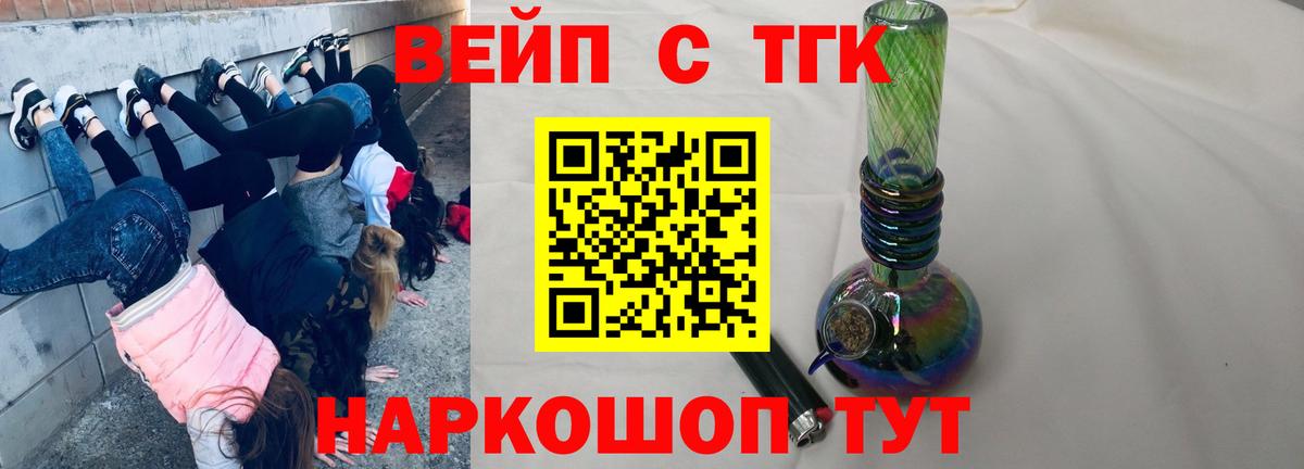ТГК Wax  Вход с VPN  Дистиллят ТГК гашишное масло  Рязань 