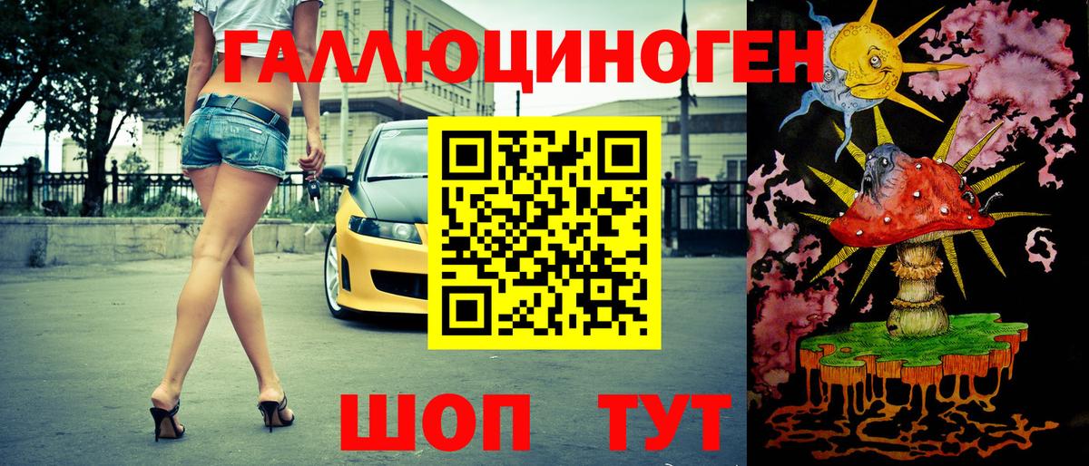Галлюциногенные грибы GOLDEN TEACHER  Вход с VPN  Рязань 