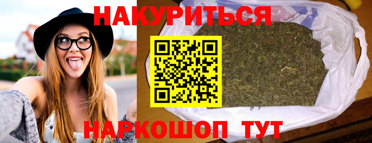Конопля тримм  Бошки Шишки White Widow  Вход с VPN  Рязань  Каннабис White Widow 